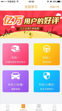 哈哈計(jì)時(shí)國交版4