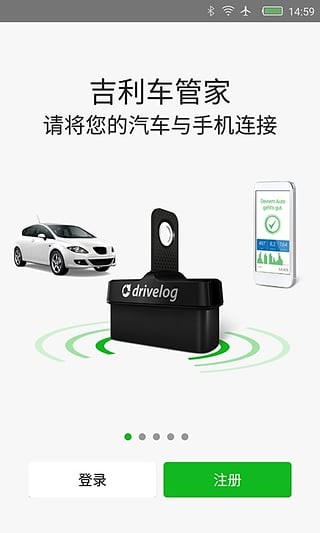 吉利車管家1