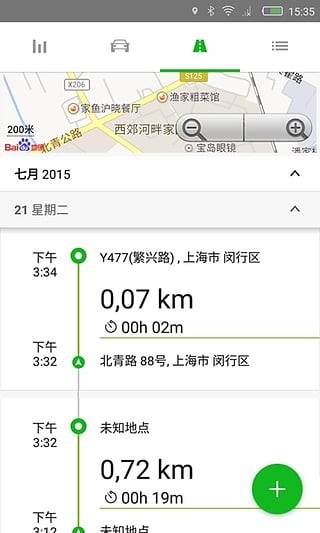 吉利車管家3