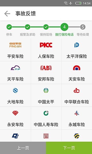 吉利車管家4