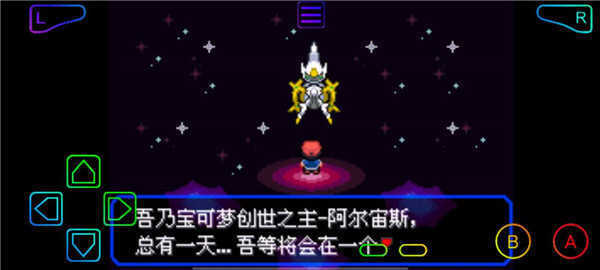 口袋妖怪綠寶石小智版3