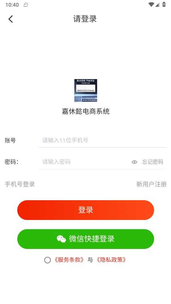 嘉休懿1