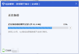 com.tencent.mm文件夾能不能刪除