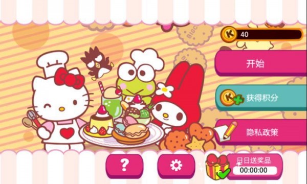 hellokitty咖啡廳5