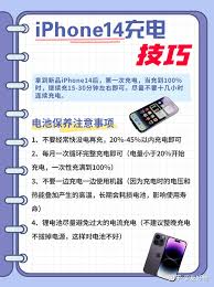 iphone14pro如何充電才能保護(hù)電池
