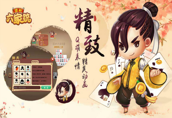 同城游溫嶺六家統(tǒng)3