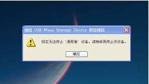 因為卷的問題無法復(fù)制到u盤