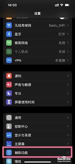 虚拟按键怎么设置出来