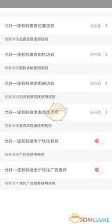 一甜相機(jī)怎么登錄賬號(hào)