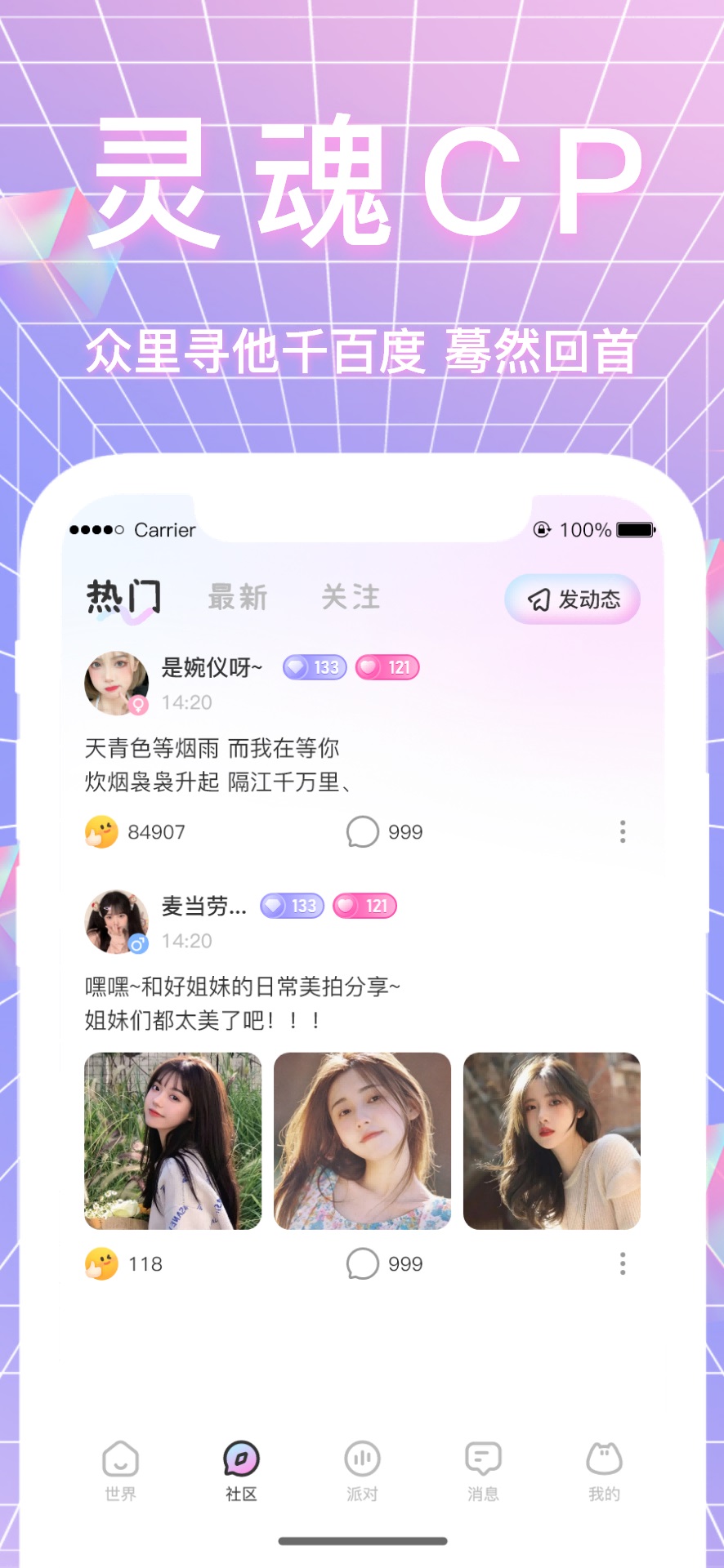 哈妮語(yǔ)音2