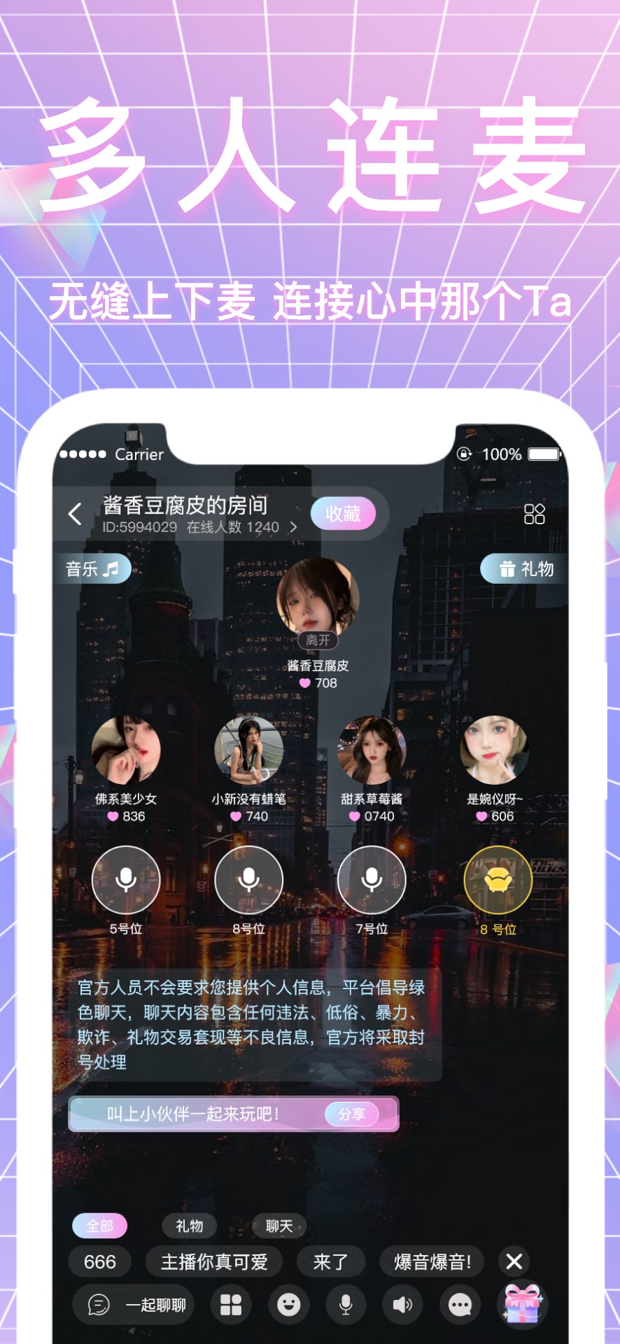 哈妮語(yǔ)音3