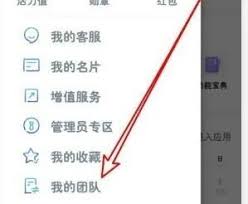 云之家如何解散團(tuán)隊(duì)