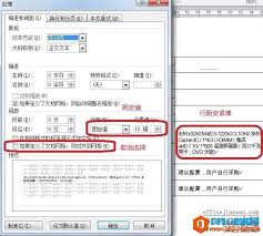 word怎么自動調(diào)整行距