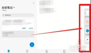 華為平板怎么實(shí)現(xiàn)一半一半分屏