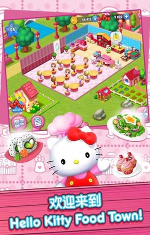 HelloKitty美食小鎮(zhèn)2