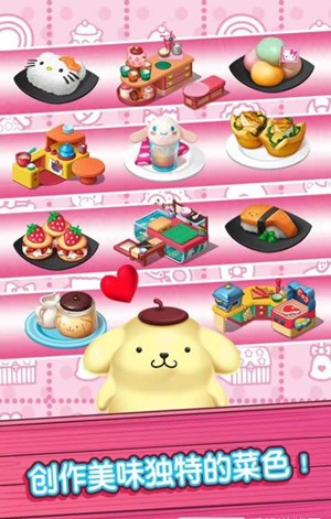 HelloKitty美食小鎮(zhèn)4