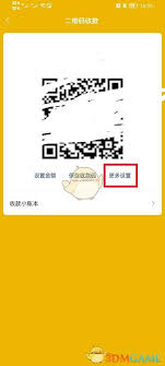 微信收款語(yǔ)音播報(bào)功能怎么關(guān)閉