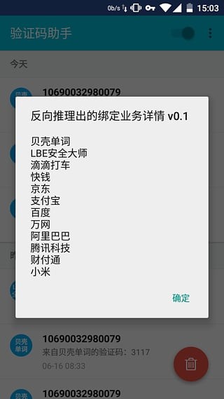 號(hào)碼短租2