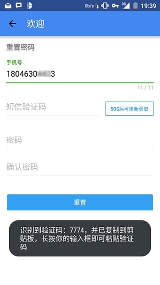 號(hào)碼短租4