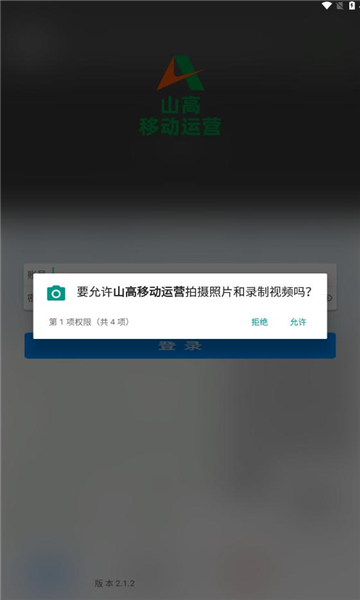 山高移動運營1