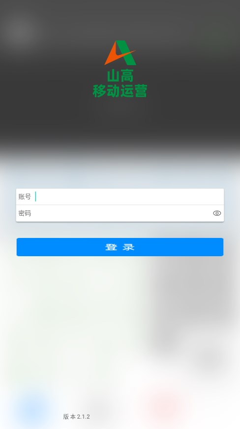 山高移動運營2