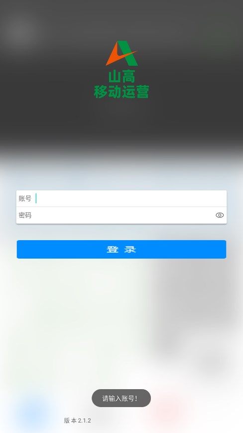 山高移動運營3
