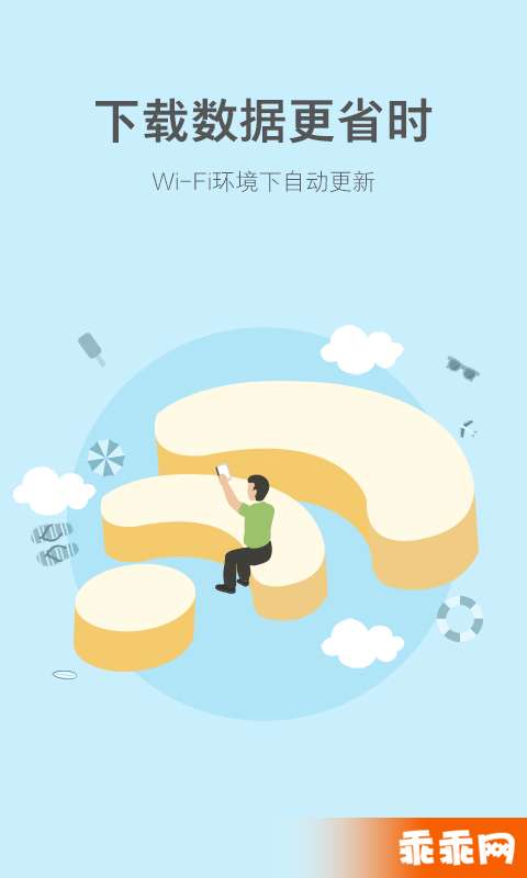圖吧導(dǎo)航4