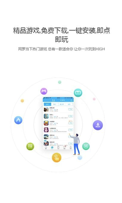 可玩焉(游戲資源工具)V2.6.5 安卓最新版2