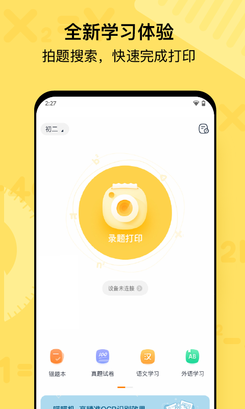 喵喵機1