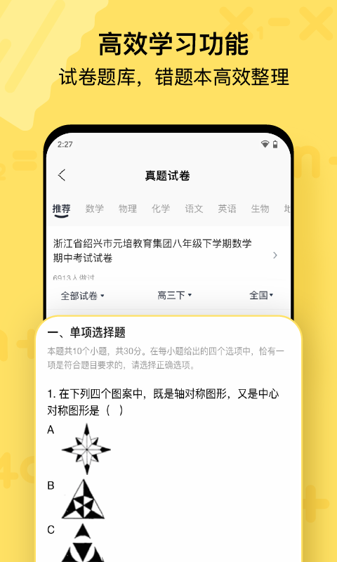 喵喵機2