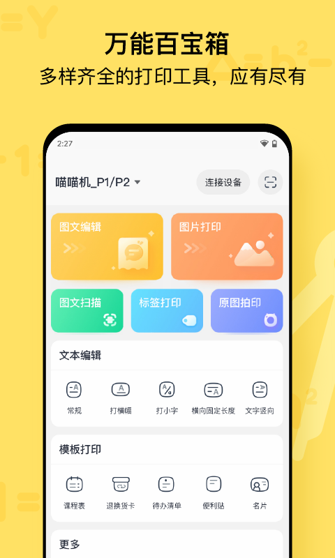 喵喵機3