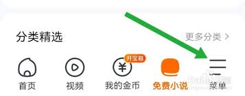 悟空瀏覽器如何設(shè)置自動播放下一個視頻