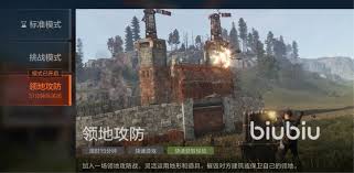 失控进化领地攻防怎么玩(图2)