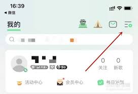 如何注銷QQ音樂賬號