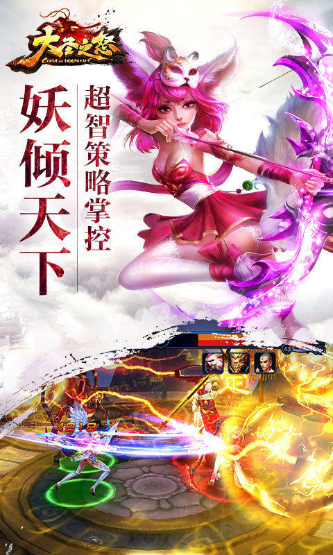 大圣之怒星耀版4