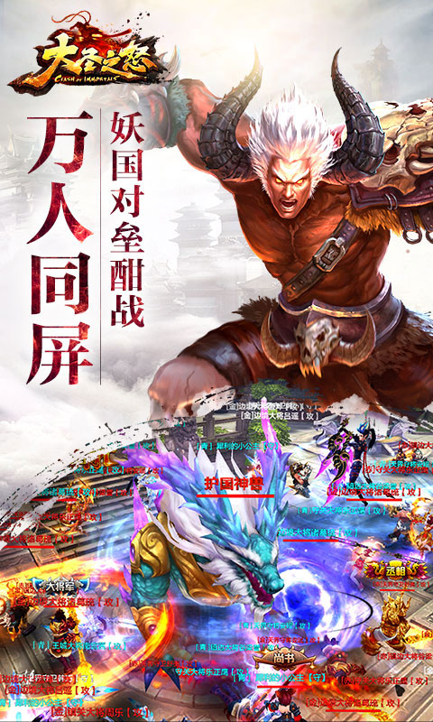 大圣之怒星耀版5