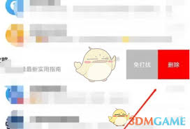 大众点评如何删除聊天信息