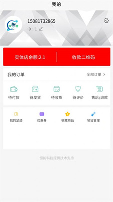 哎優(yōu)微會(huì)員商城2