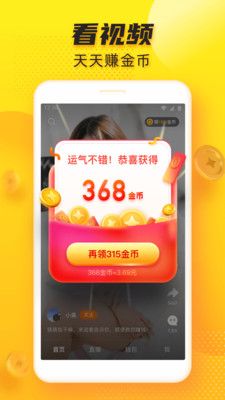 多趣短視頻app最新版下載1