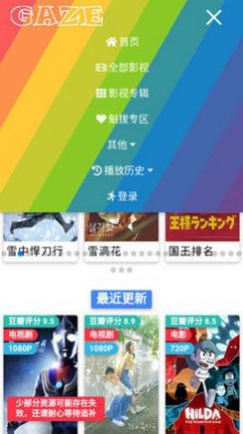 gaze影視1