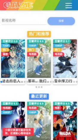 gaze影視2