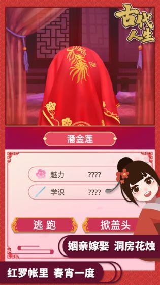 古代人生taptap版2