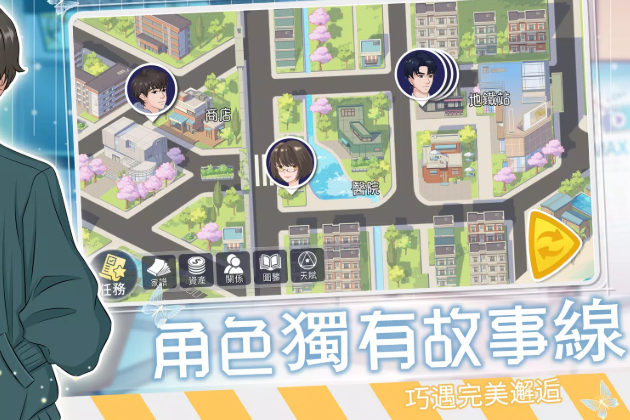 可以戀愛但沒必要1