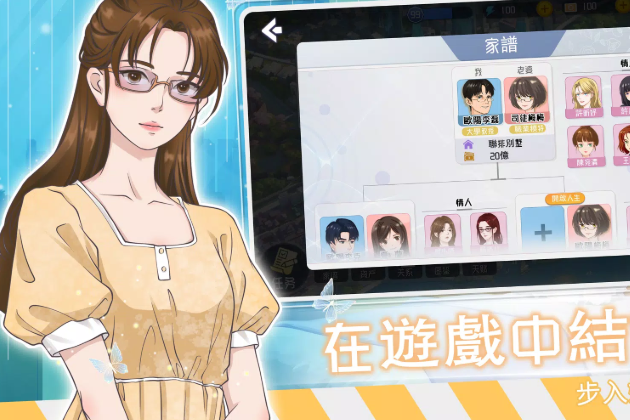 可以戀愛但沒必要3