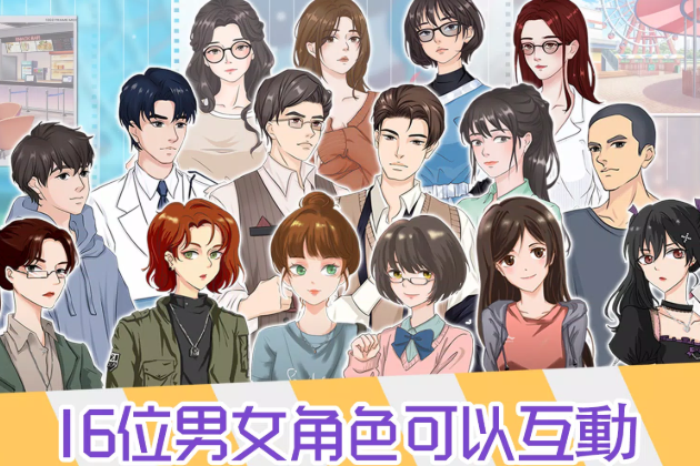 可以戀愛但沒必要4