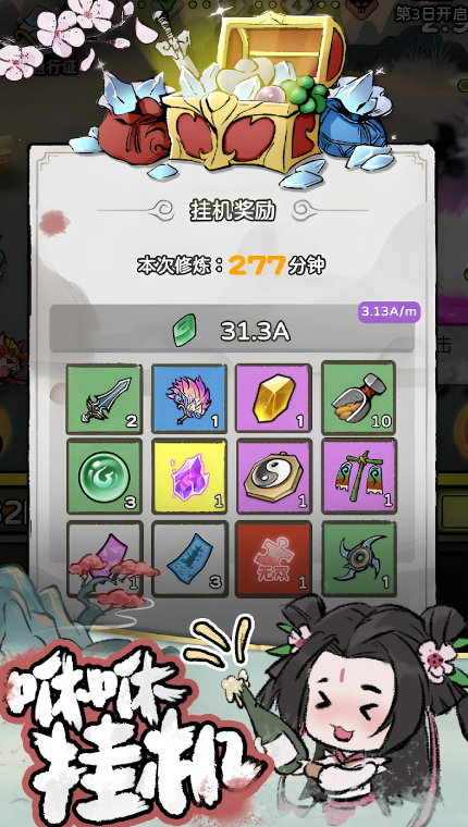 咻咻封神4
