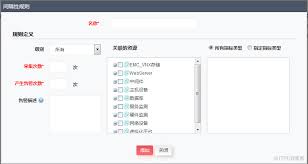 PIGOSS BSM如何配置微信接收告警
