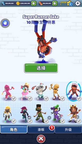 地鐵跑酷無限金幣版無限鑰匙2