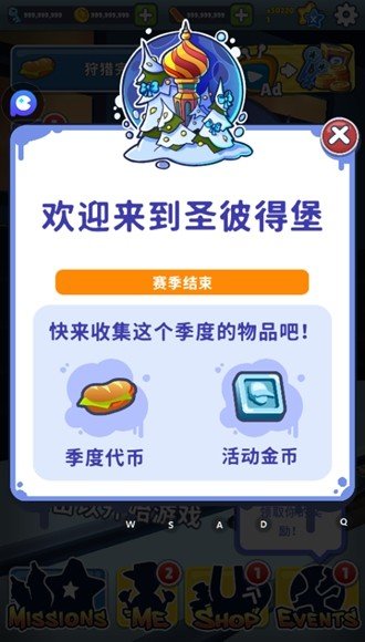 地鐵跑酷無限金幣版無限鑰匙3