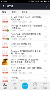 360云盘无法播放ape文件的原因